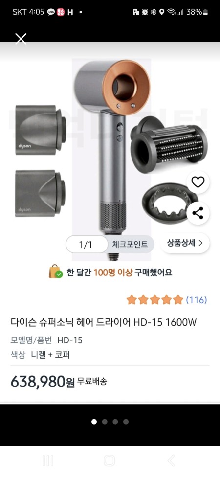 모발건조기