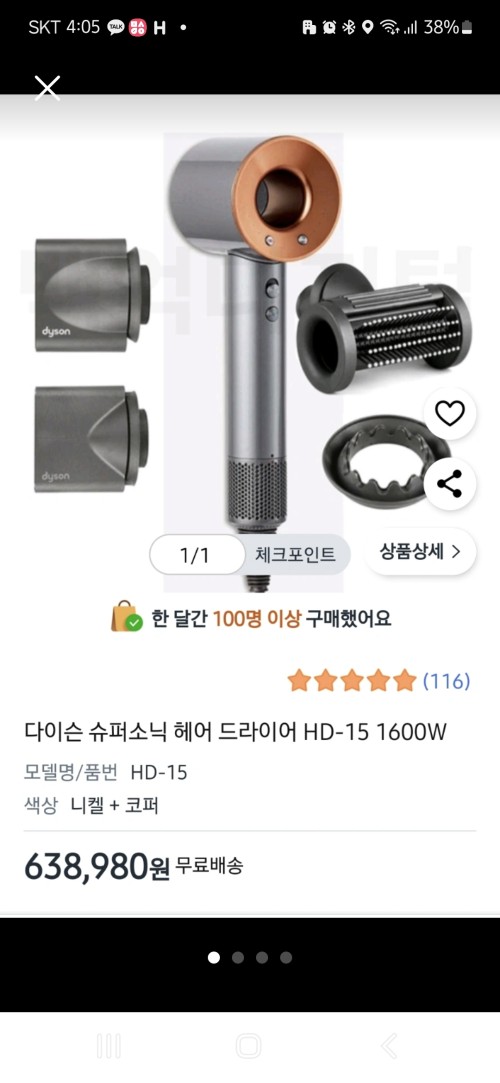 모발건조기