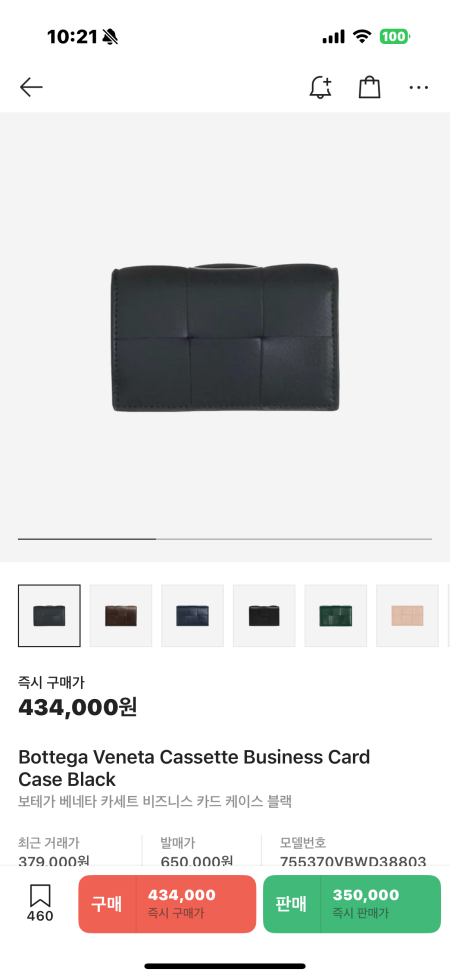 보테가보네타카드지갑