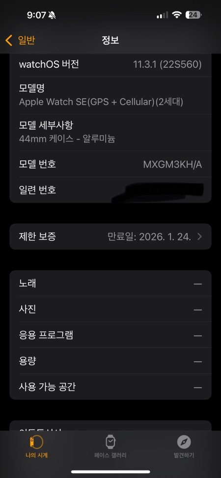 애플워치 se2 셀룰러 44
