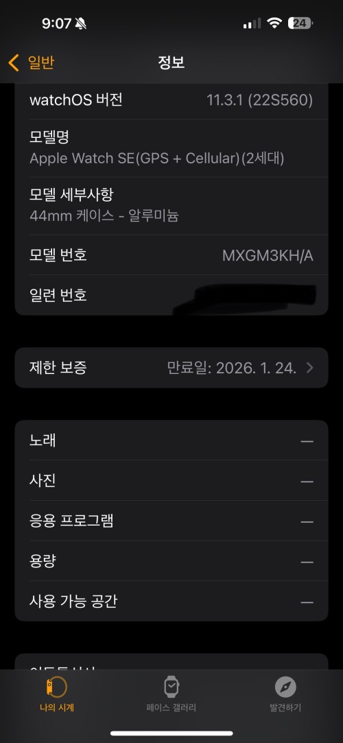 애플워치 se2 셀룰러 44